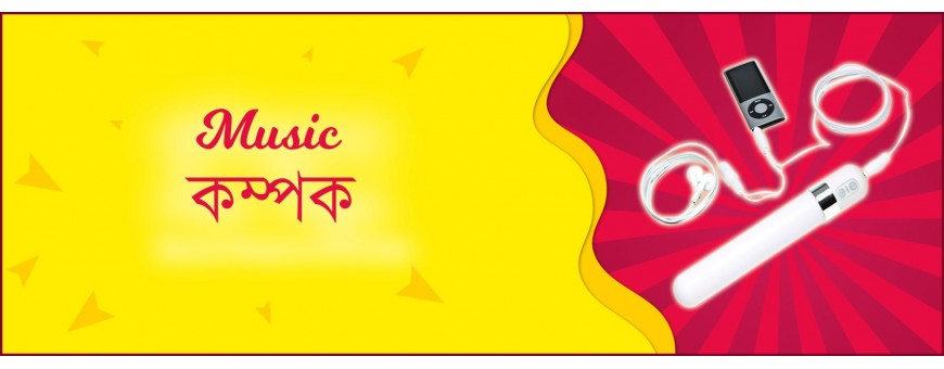 Buy  Music Driven Vibrator Sex toys in Sylhet