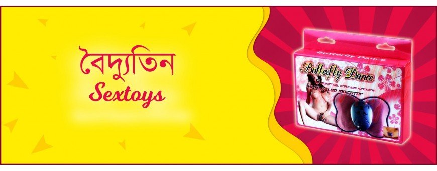 Electro Sextoys :Buy Electro Sex Toys In Cox's Bazar