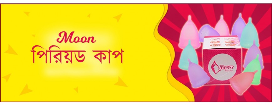 Moon Preiod Cup Dhaka | Moon Preiod Cup Chattogram
