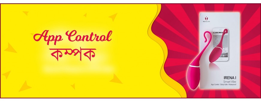 App Control Vibrator In Bangladesh | Buy vibrator with remote app